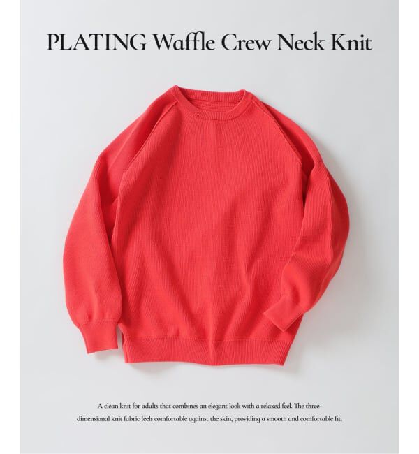 EDIFICE「PLATING ワッフル クルーネックニット」|ニット・セーター|レッド