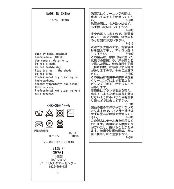 SALON adam et rope'「Vネックカーディガン-CreamyCotton /クリーミーコットン-」|カーディガン|