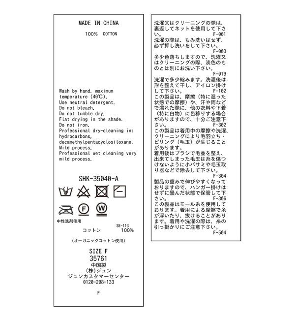 SALON adam et rope'「Vネックカーディガン-CreamyCotton /クリーミーコットン-」|カーディガン|