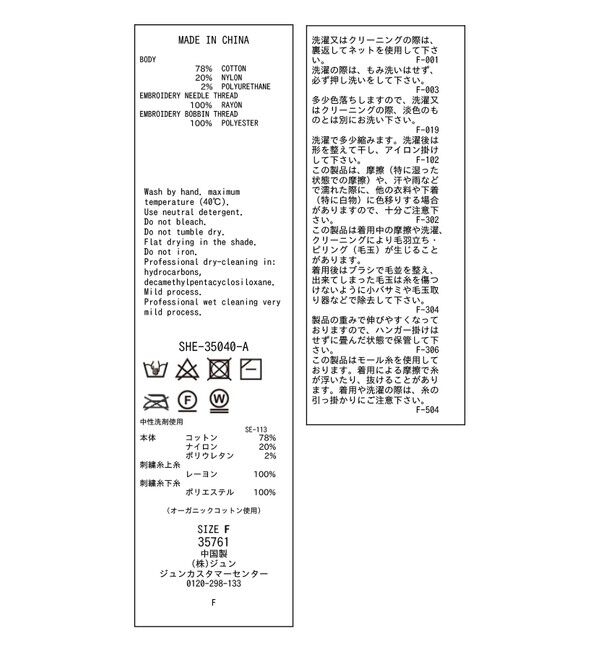 SALON adam et rope'「ポロワンピース-CreamyCotton /クリーミーコットン-」|ワンピース|