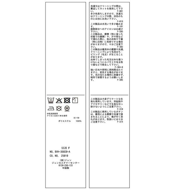 VIS「メタル釦シャツブラウス/イージーケア」|シャツ・ブラウス|