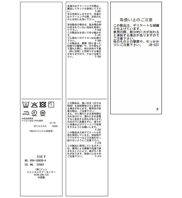 VIS「エアリーサテンシャーリングブラウス/イージーケア」|シャツ・ブラウス|