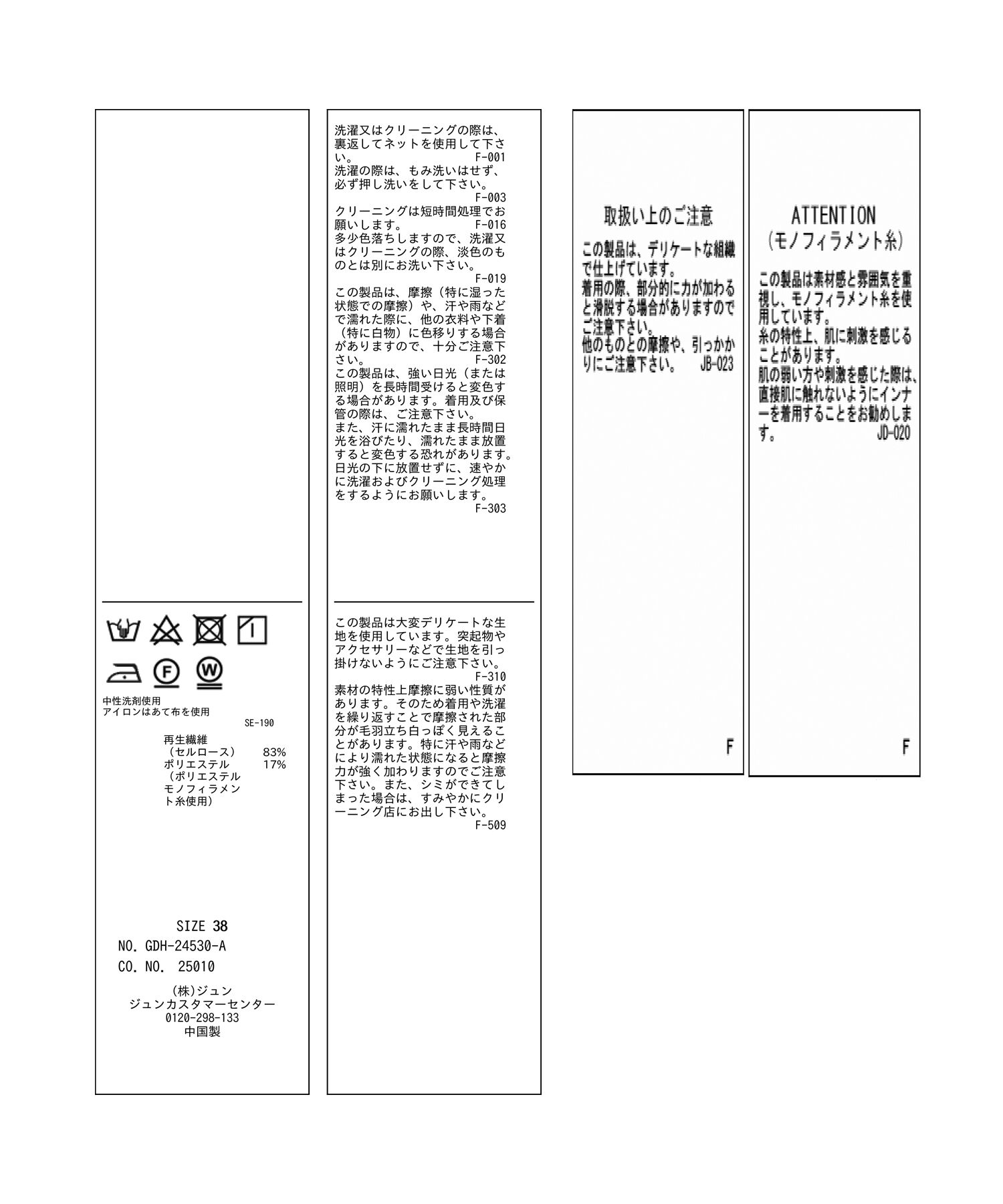 Rope&rsquo;Picnic「【emur/エミュール】シアーボウタイブラウス/2WAY」|シャツ・ブラウス|