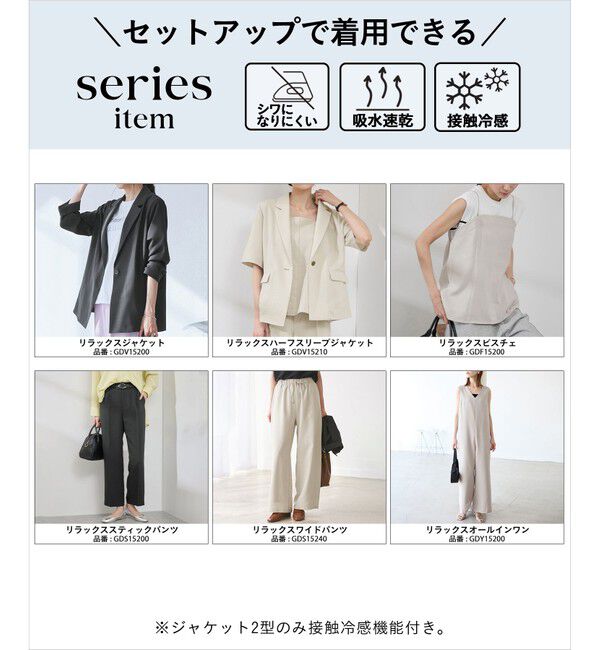 Rope&rsquo;Picnic「【吸水速乾・防シワ】エフォートレスリラックスオールインワン」|オールインワン|