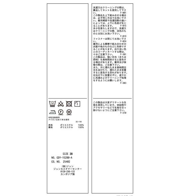 Rope&rsquo;Picnic「【吸水速乾・防シワ】エフォートレスリラックスオールインワン」|オールインワン|