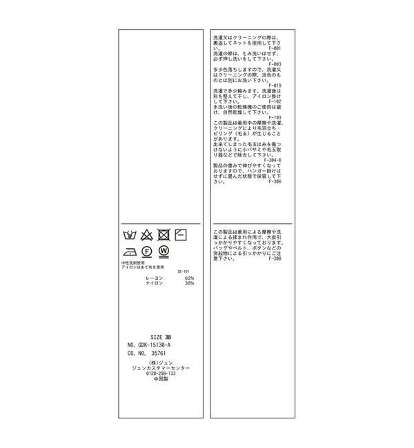 Rope&rsquo;Picnic「5分袖ペプラムカーディガン」|カーディガン|