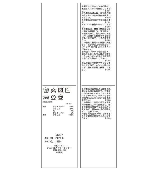 Rope&rsquo;Picnic「ループ編みニットカーディガン」|カーディガン|