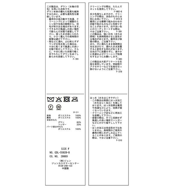 Rope&rsquo;Picnic「【GREEN DOWN/グリーンダウン】ペプラムダウンベスト」|ダウンベスト・ベスト|
