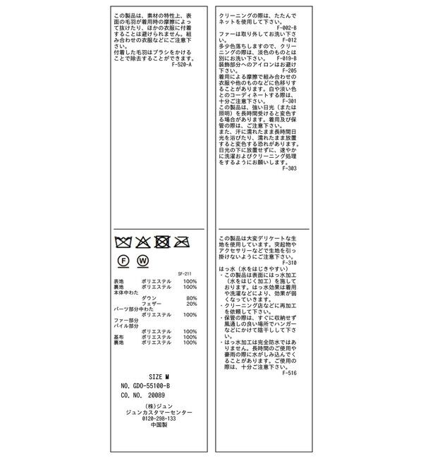 Rope&rsquo;Picnic「【GREEN DOWN/グリーンダウン】ファー付きダウンロングコート/一部WEB限定カラー」|ダウン|