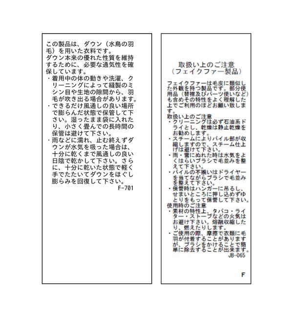 Rope&rsquo;Picnic「【GREEN DOWN/グリーンダウン】ファー付きダウンロングコート/一部WEB限定カラー」|ダウン|