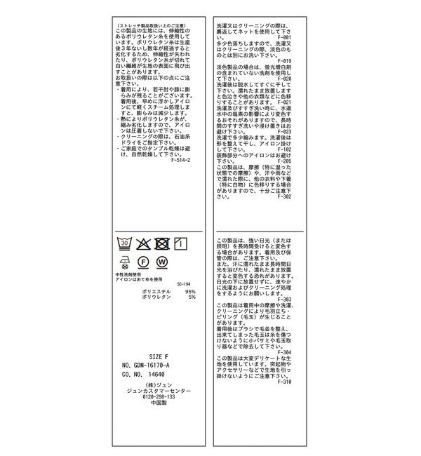 Rope&rsquo;Picnic「ランタンスリーブリップルカットトップス」|Tシャツ・カットソー|