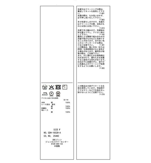 Rope&rsquo;Picnic「お着軽シャツシリーズ コットンボイルレース使いオフショルブラウス/接触冷感・通気性」|シャツ・ブラウス|