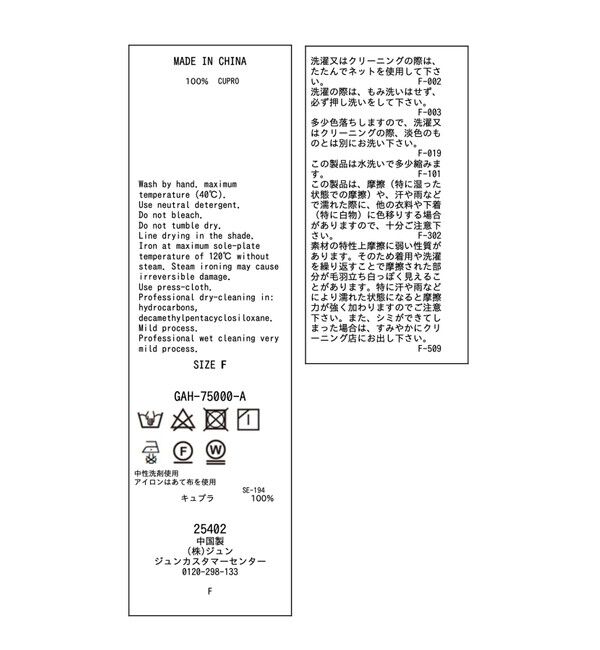 ADAM ET ROPE'「【EMOELLE】ウォッシャブルキュプラブラウス」|シャツ・ブラウス|