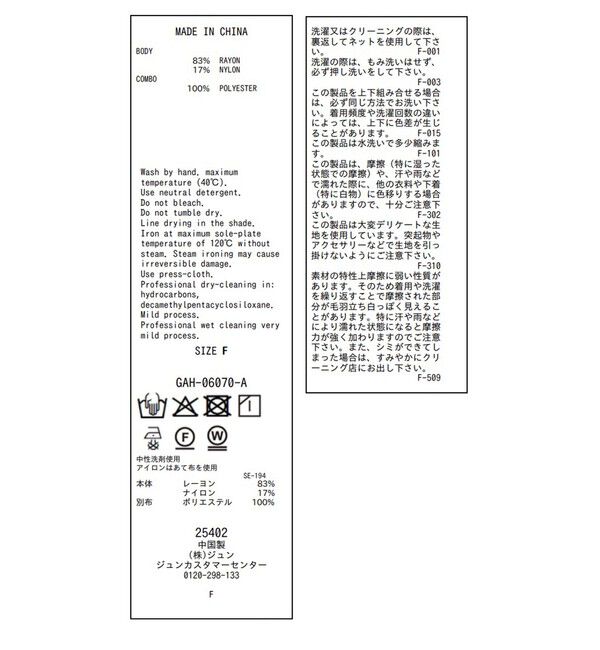 ADAM ET ROPE'「レイヤードシアーシャツ」|シャツ・ブラウス|