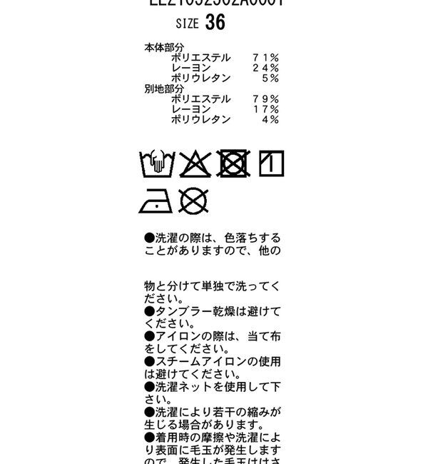 「【低身長サイズあり】ピンタックフレアパンツ」|チノ|