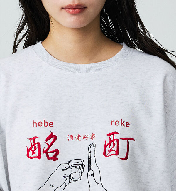 ABAHOUSE「【YOIDORE/ヨイドレ】酔い拳法/BEERSUKI 華金/クルースウェットス」|スウェット・ジャージ|