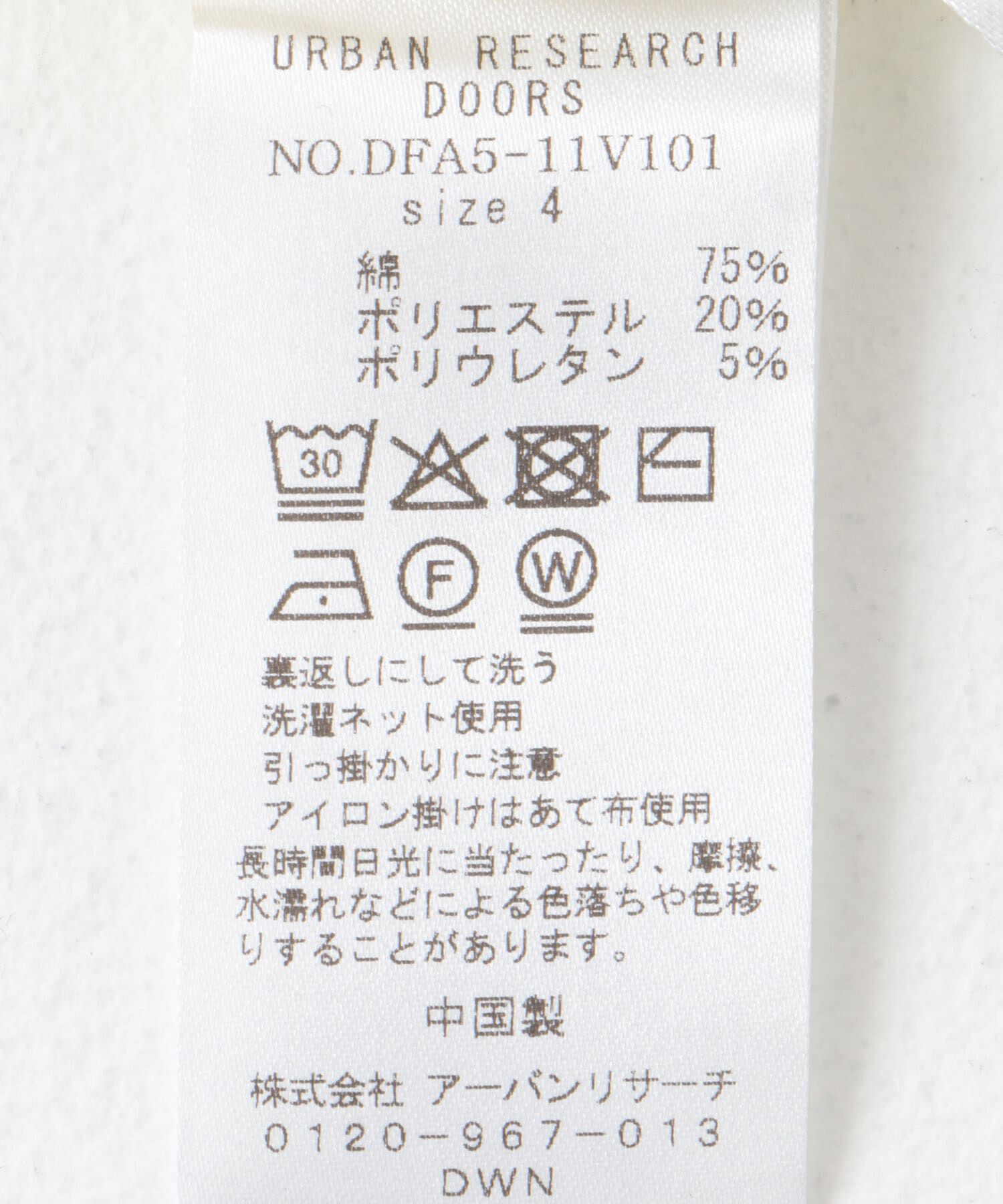 URBAN RESEARCH DOORS「FORK&SPOON　ストレッチダンボールショートスリーブTシャツ」|Tシャツ・カットソー|