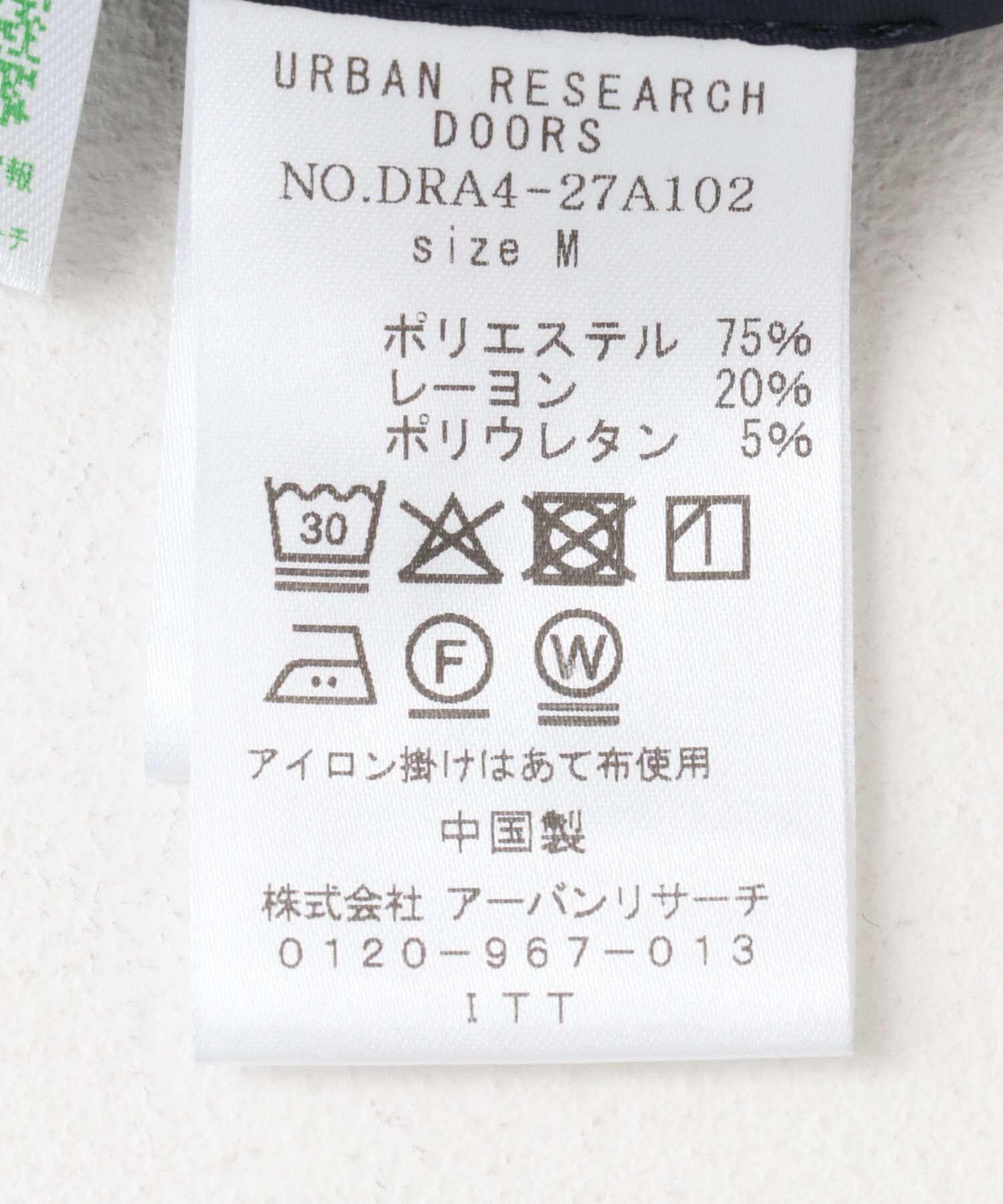 URBAN RESEARCH DOORS「ダブルクロスガウンコート」|ノーカラーコート|