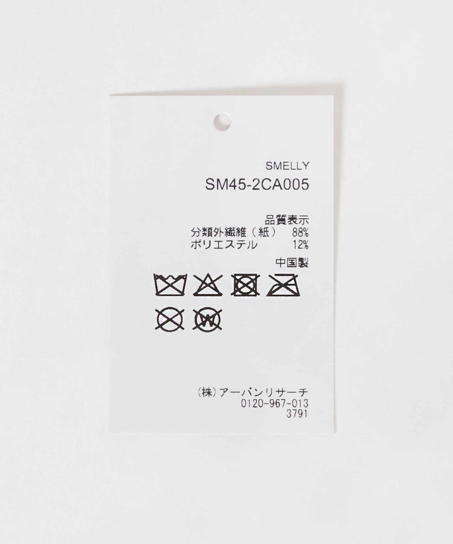 SMELLY「ペーパークローシュハット」|ハット|