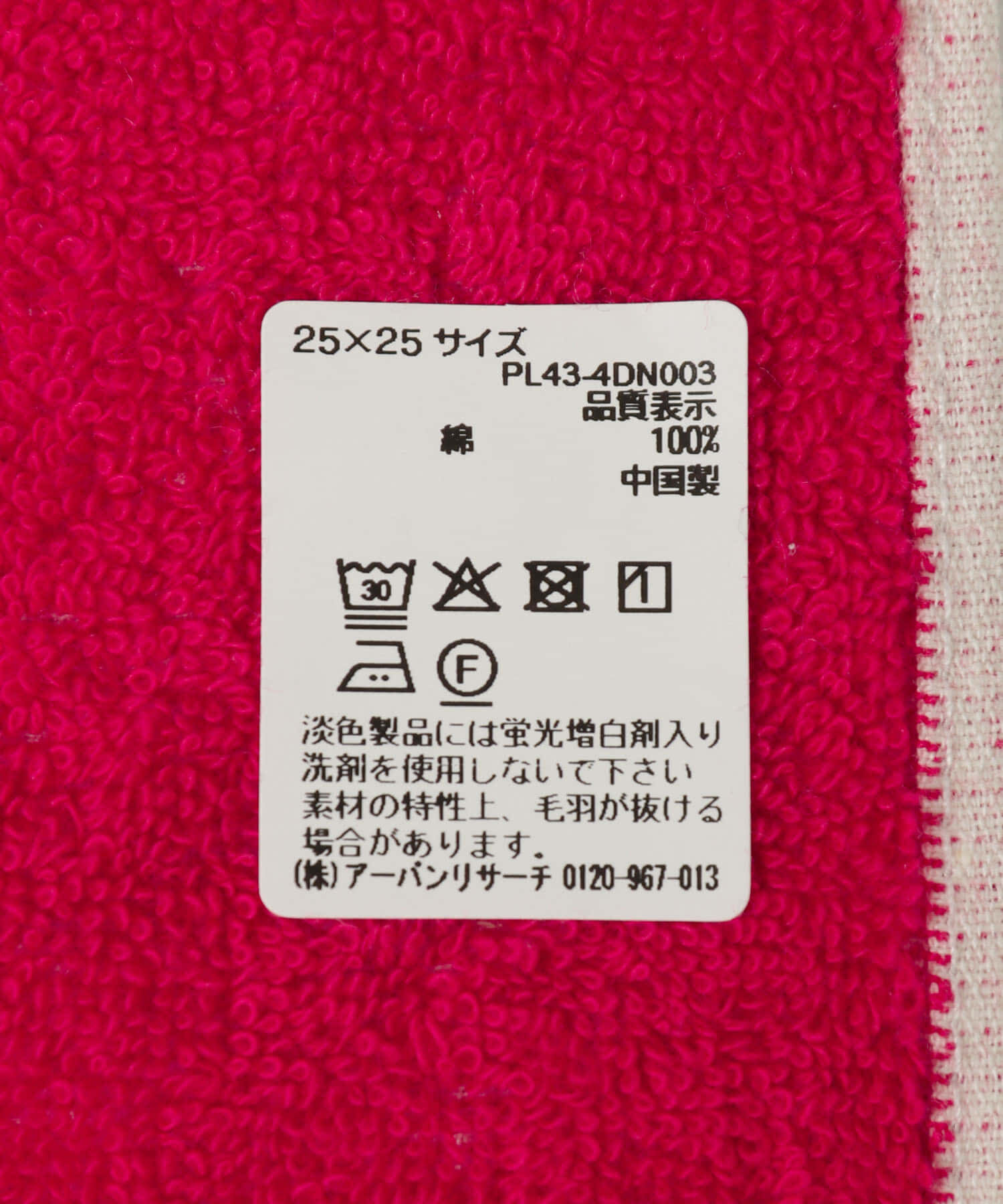 URBAN RESEARCH「『UR TECH』3カラーズ ハンドタオル」|タオル|