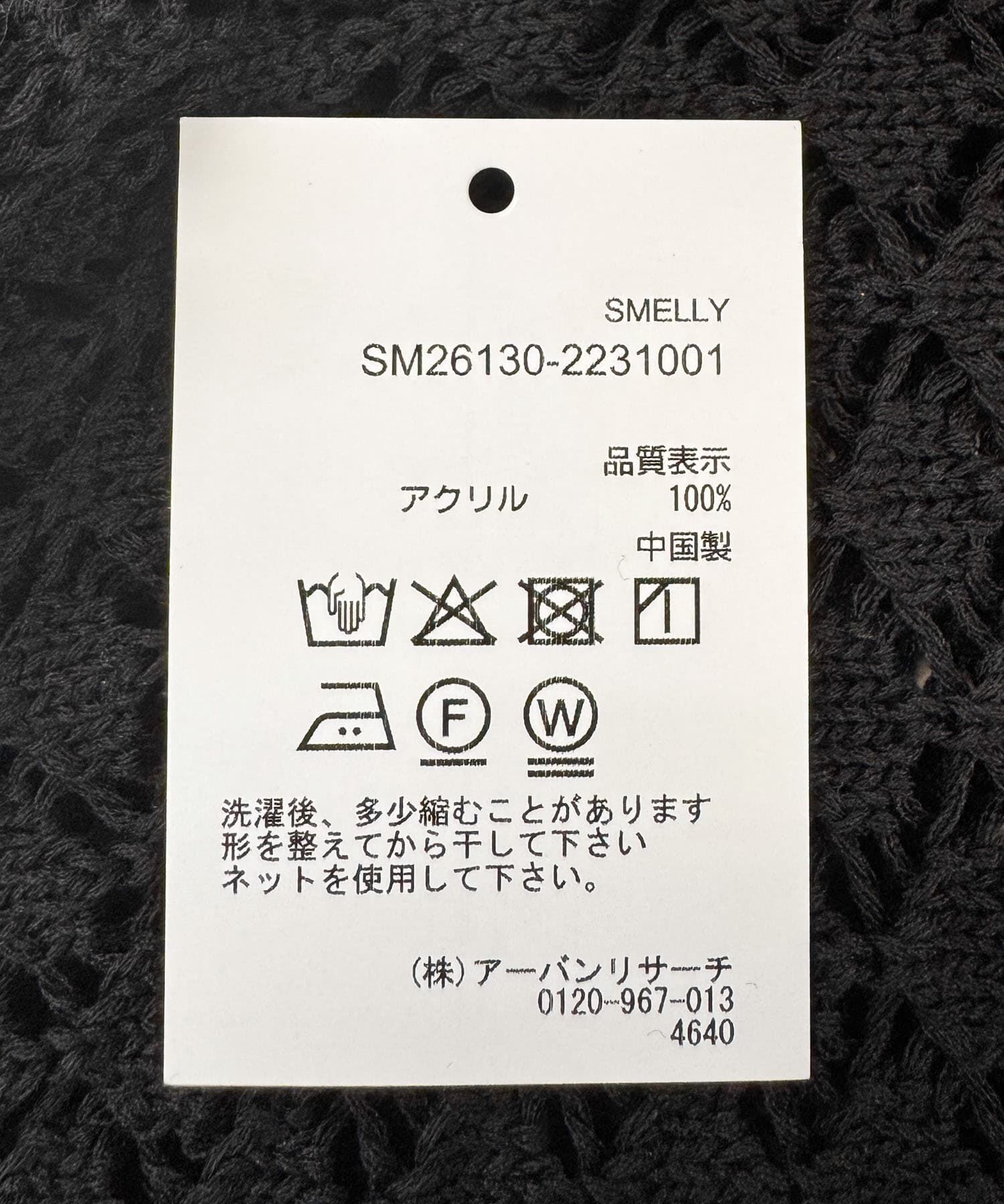 SMELLY「ニットボンネット」|ニット帽|