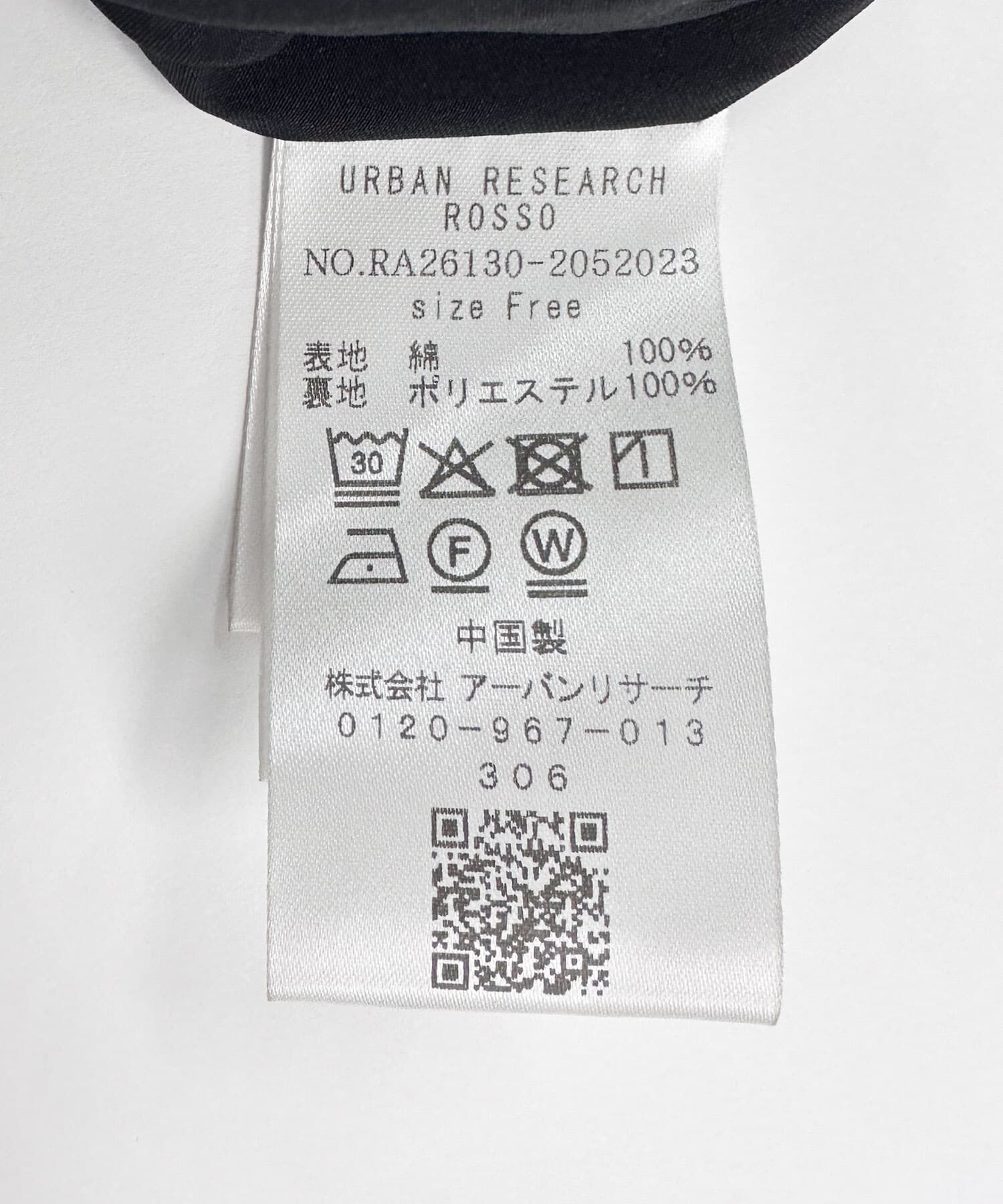 URBAN RESEARCH ROSSO「コットンボリュームマキシスカート」|スカート|