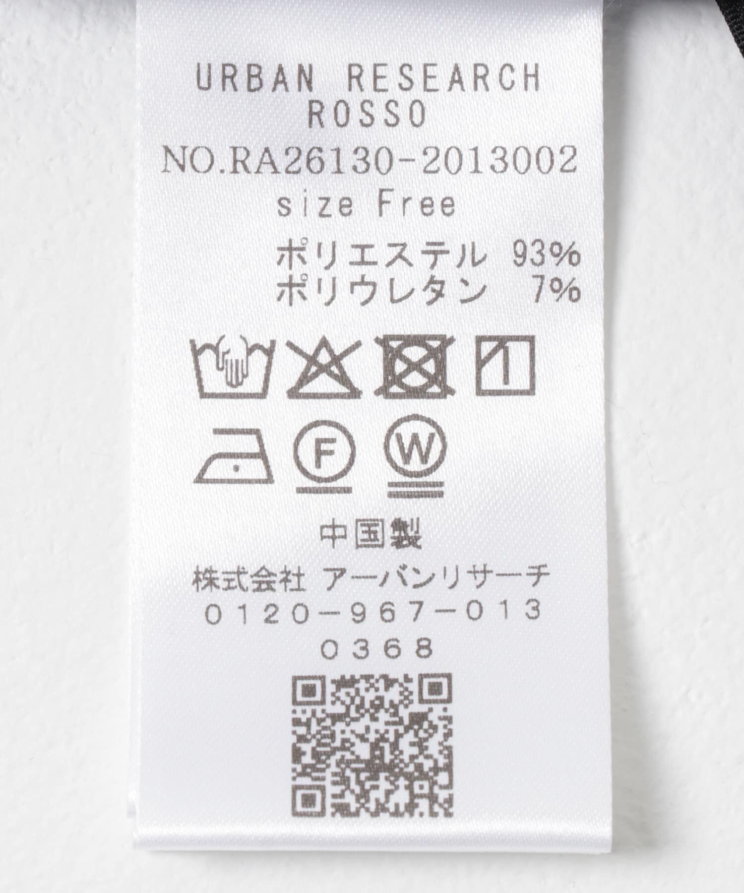 URBAN RESEARCH ROSSO「シアーベロアデザインプルオーバー」|その他|