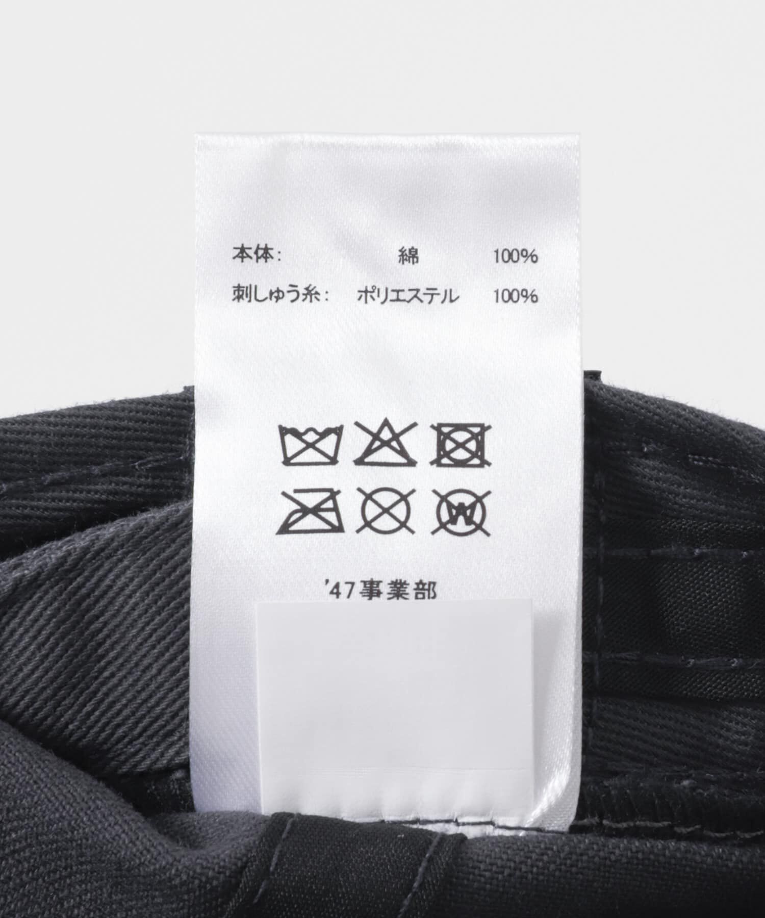 SENSE OF PLACE by URBAN RESEARCH「『WEB/一部店舗限定』FORTY SEVEN　47 CLEAN UP PADRES」|キャップ・キャスケット|