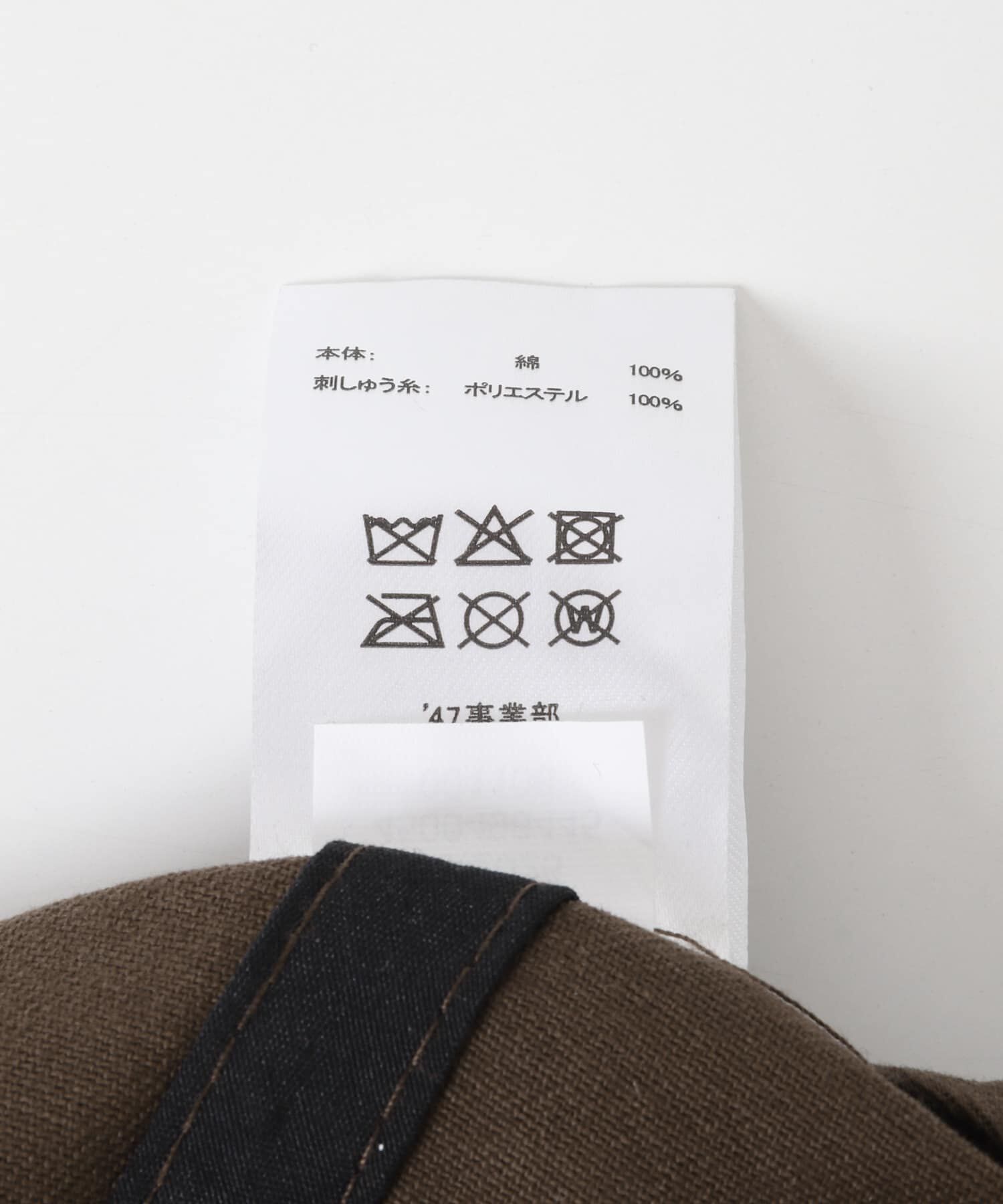 SENSE OF PLACE by URBAN RESEARCH「『WEB/一部店舗限定』FORTY SEVEN　47 CLEAN UP PADRES」|キャップ・キャスケット|