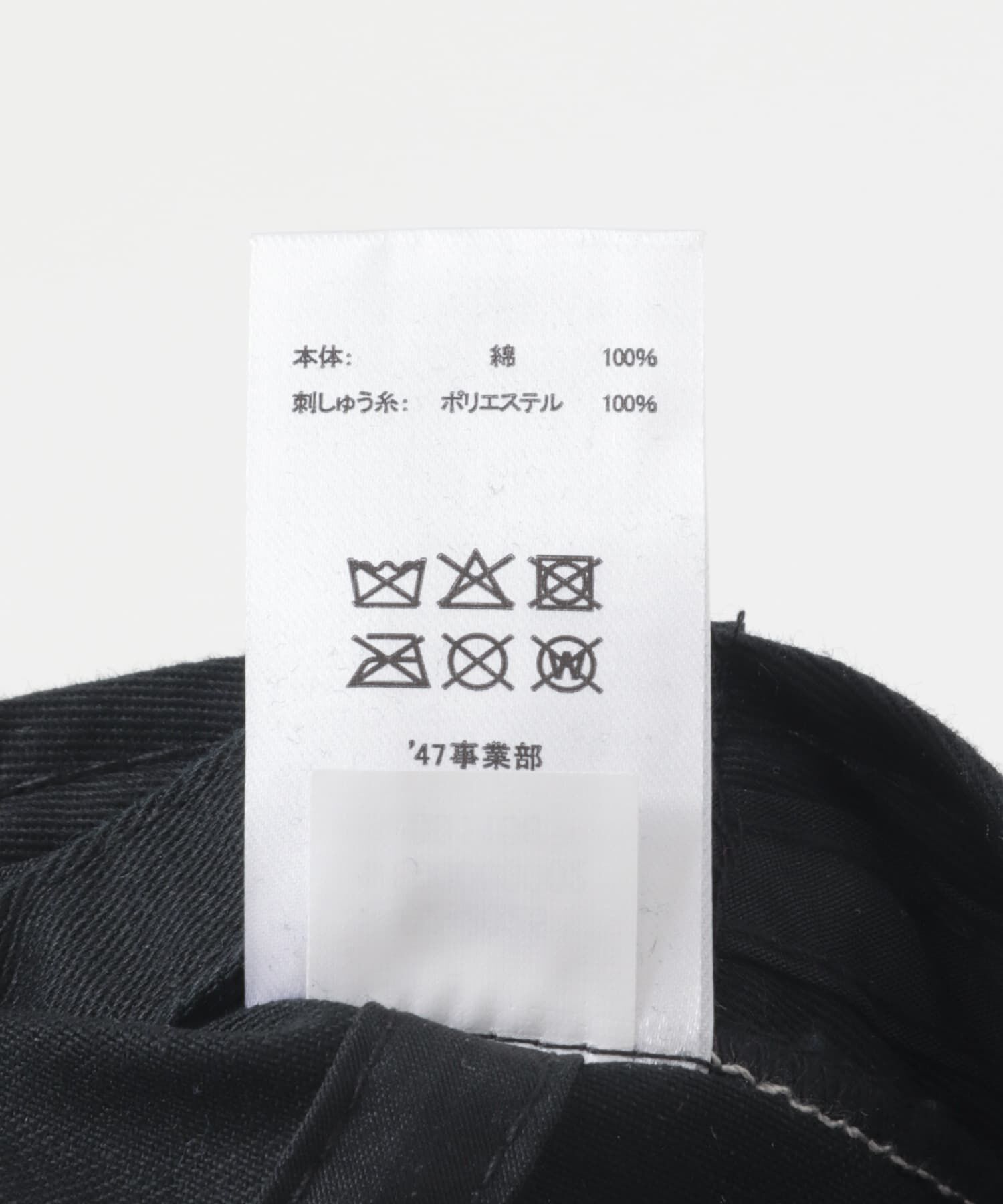 SENSE OF PLACE by URBAN RESEARCH「『WEB/一部店舗限定』FORTY SEVEN　47 CLEAN UP METS」|キャップ・キャスケット|