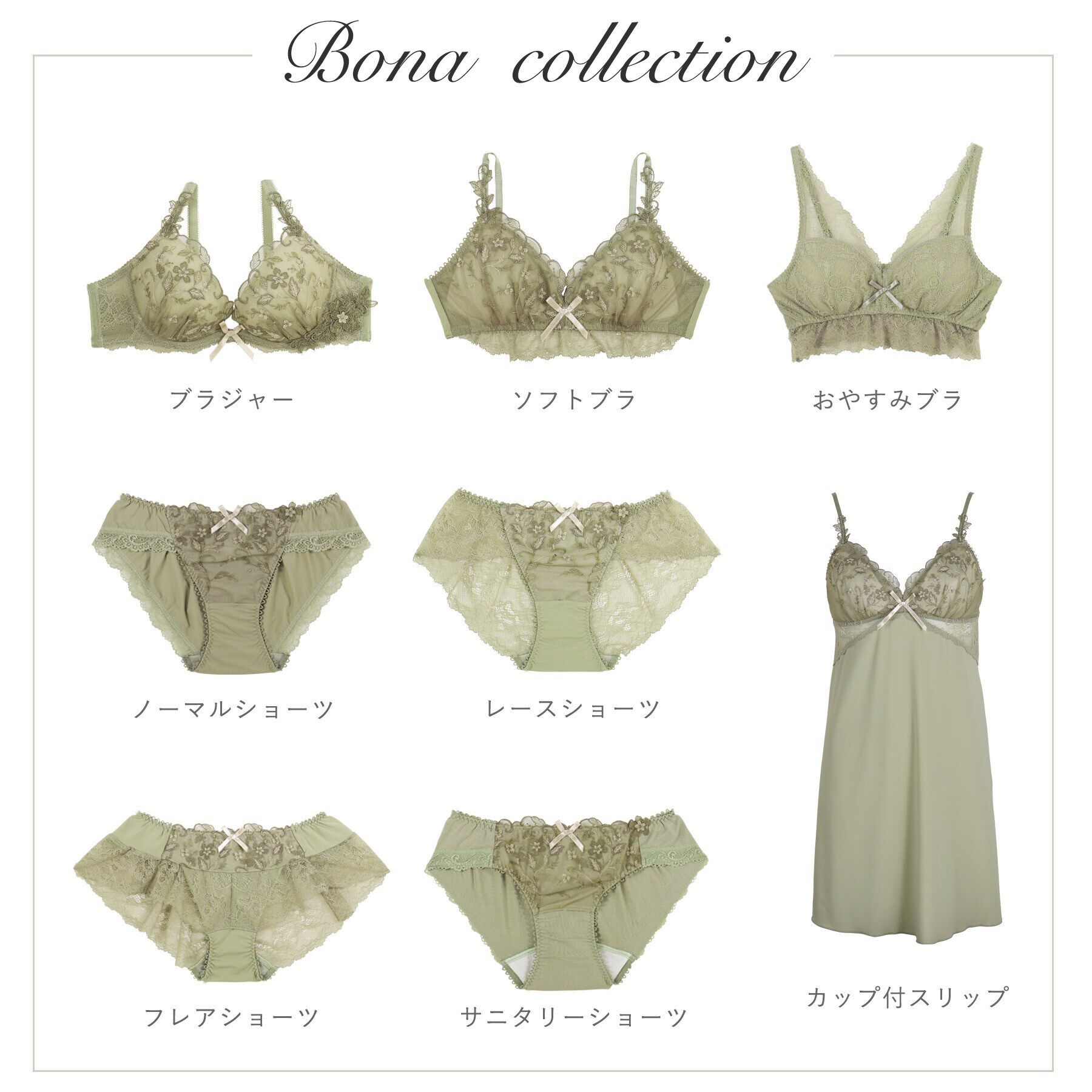 Risa Magli「ボーナ ブラジャー」|インナー|