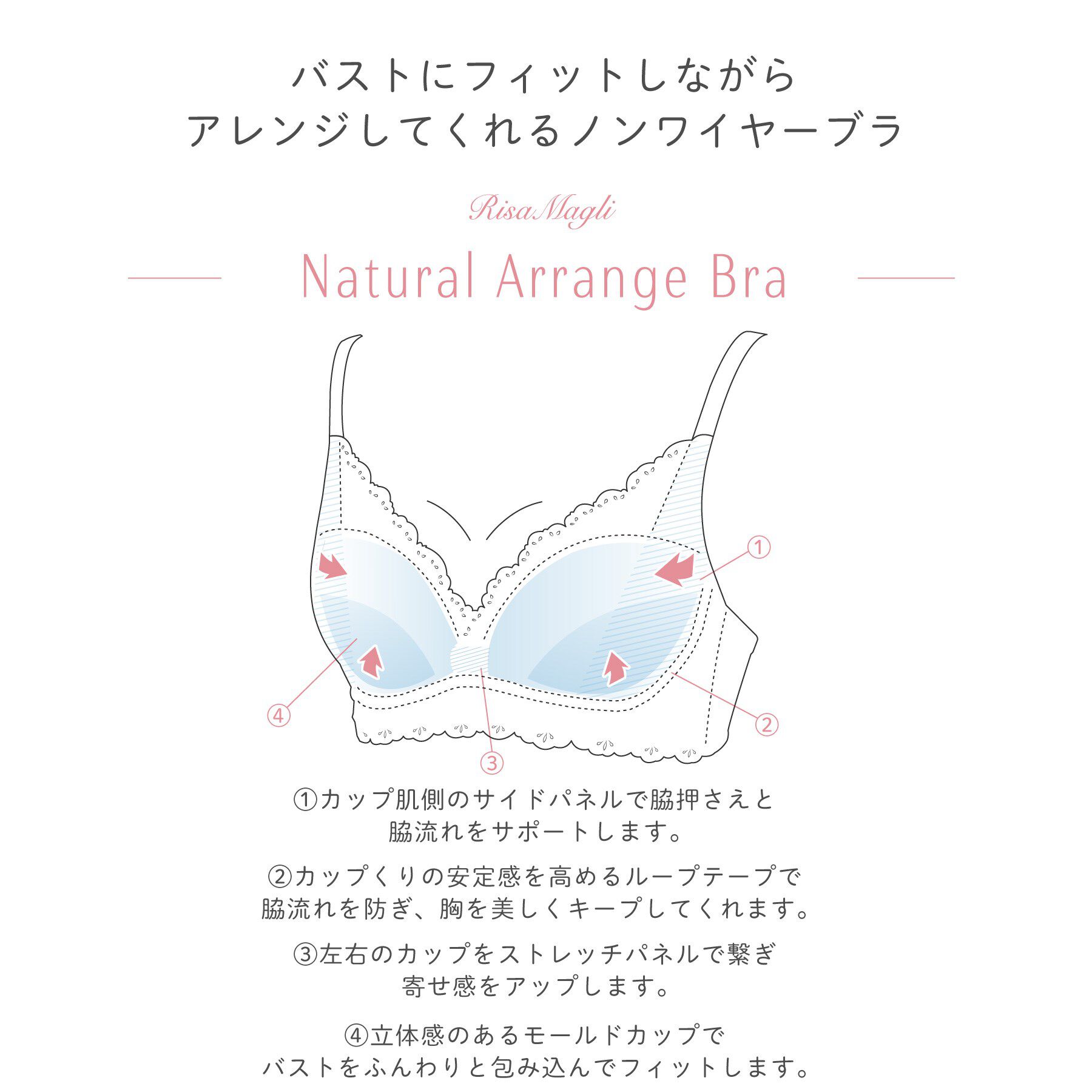 Risa Magli「ノーラ ナチュラルアレンジブラ（M-L）」|インナー|
