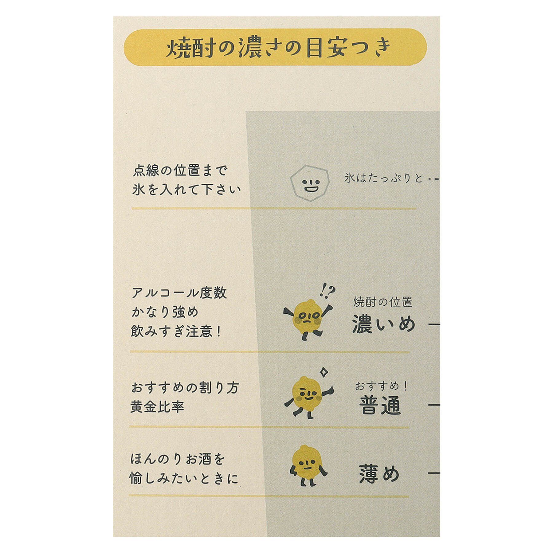 212 KITCHEN STORE「レモンサワーグラス (目安つき)」|グラス・マグカップ|