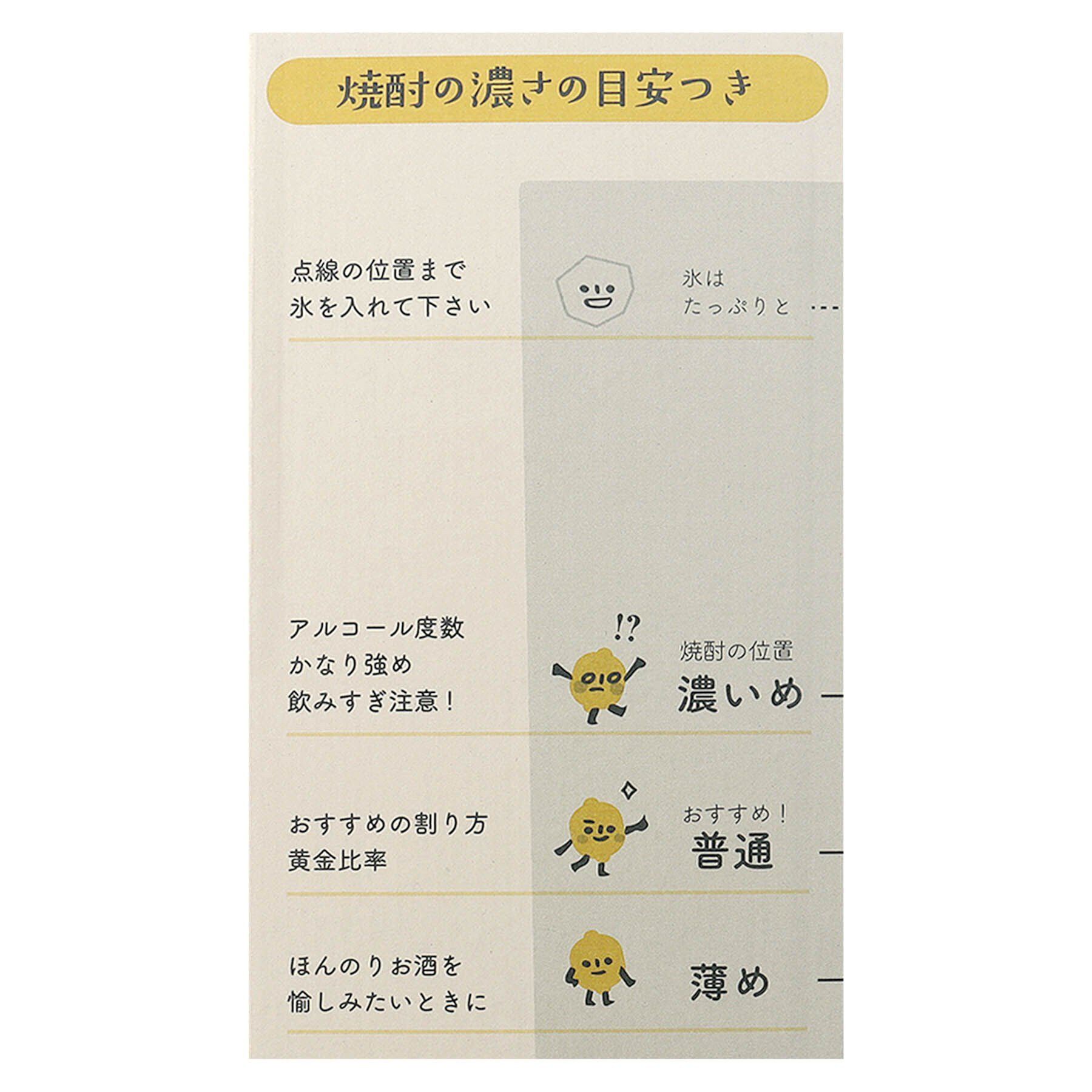 212 KITCHEN STORE「レモンサワージョッキ (目安つき)」|グラス・マグカップ|