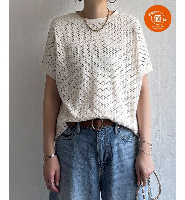 Lbc with Life「アイレットレースプルオーバー」|Tシャツ・カットソー|ホワイト