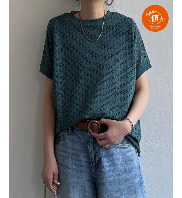 Lbc with Life「アイレットレースプルオーバー」|Tシャツ・カットソー|グリーン