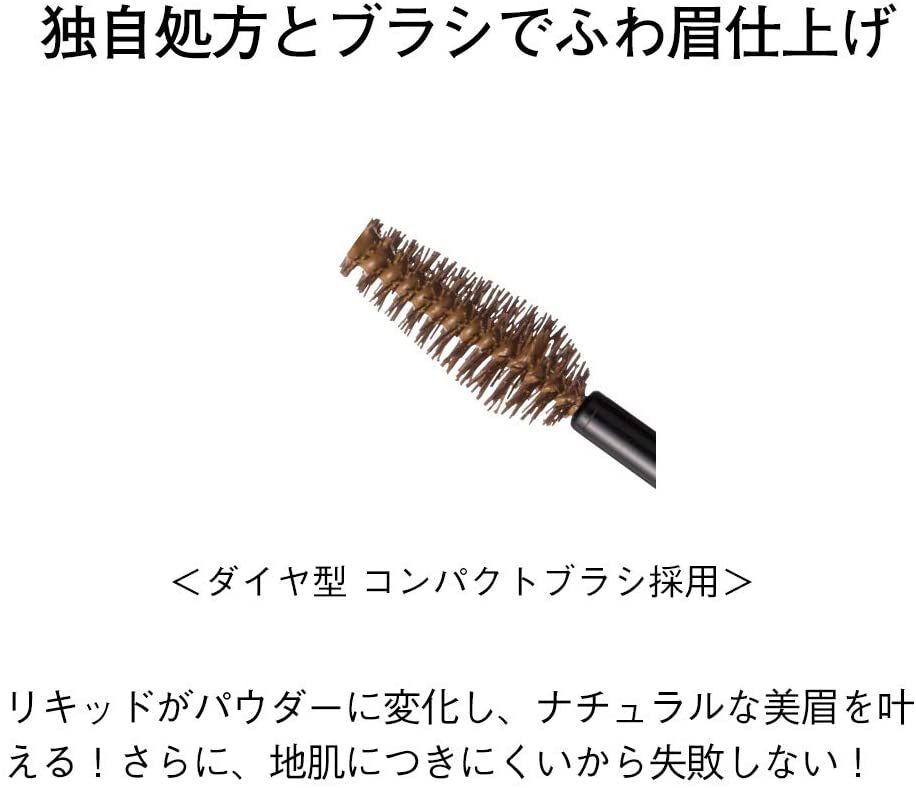 ORBIS「アイブローマスカラ」|アイブロウ|