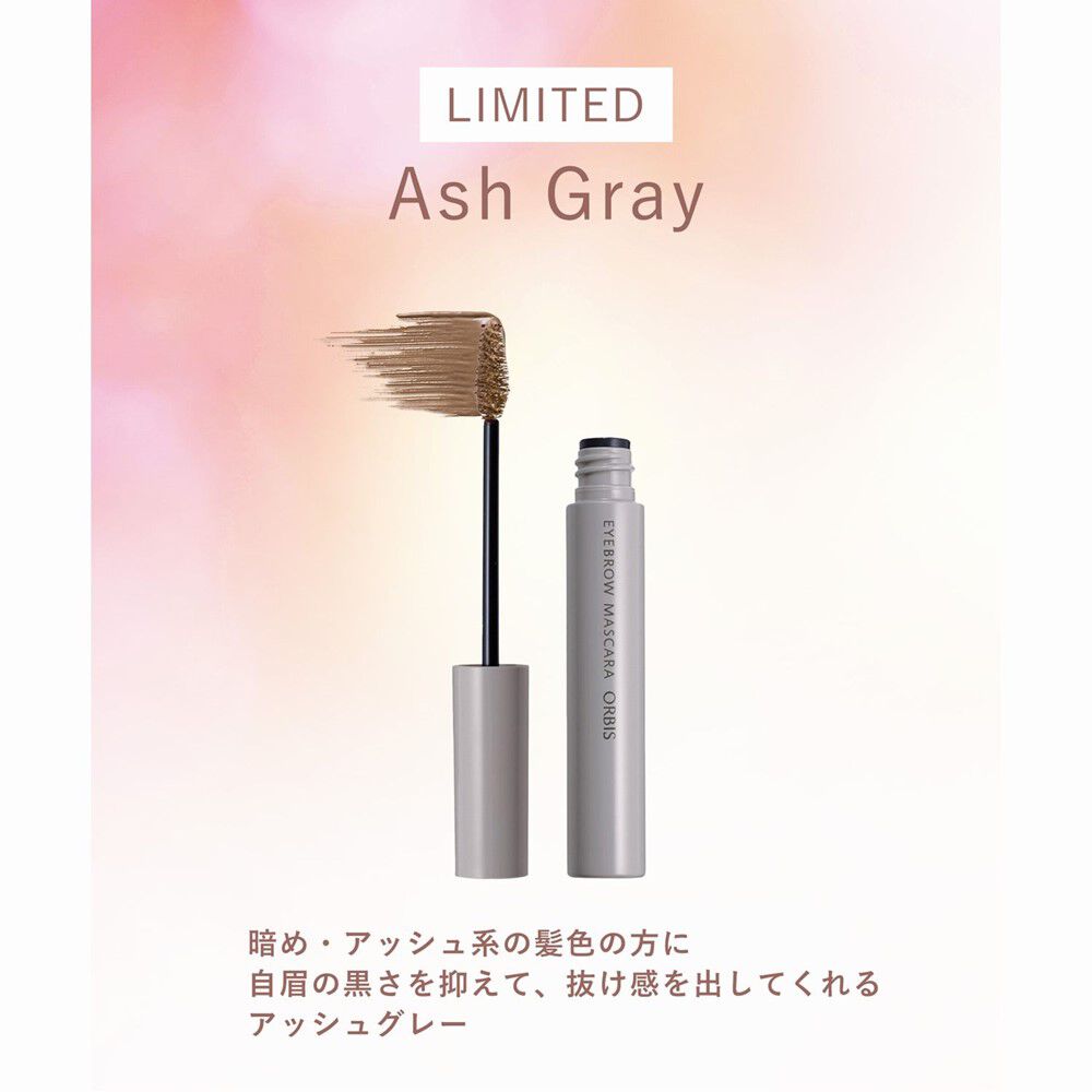 ORBIS「アイブローマスカラ」|アイブロウ|