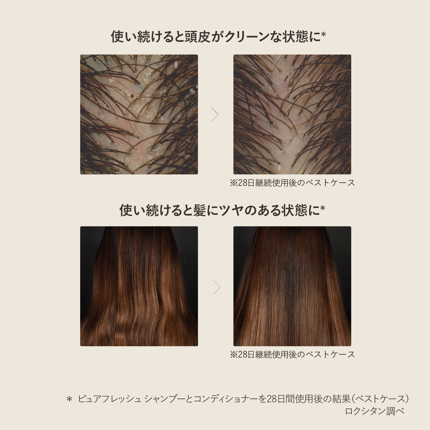 L&rsquo;OCCITANE「ピュアフレッシュ コンディショナー(レフィル)」|コンディショナー・トリートメント|