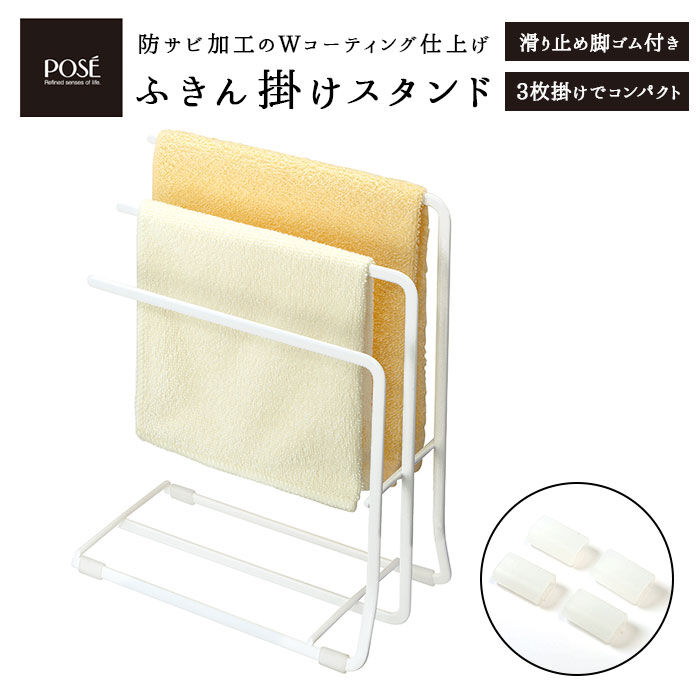 BACKYARD FAMILY「ふきん掛け スタンド 通販 タオルハンガー キッチン ふきん ふきんスタンド ふきんかけ」|食器・キッチングッズ|