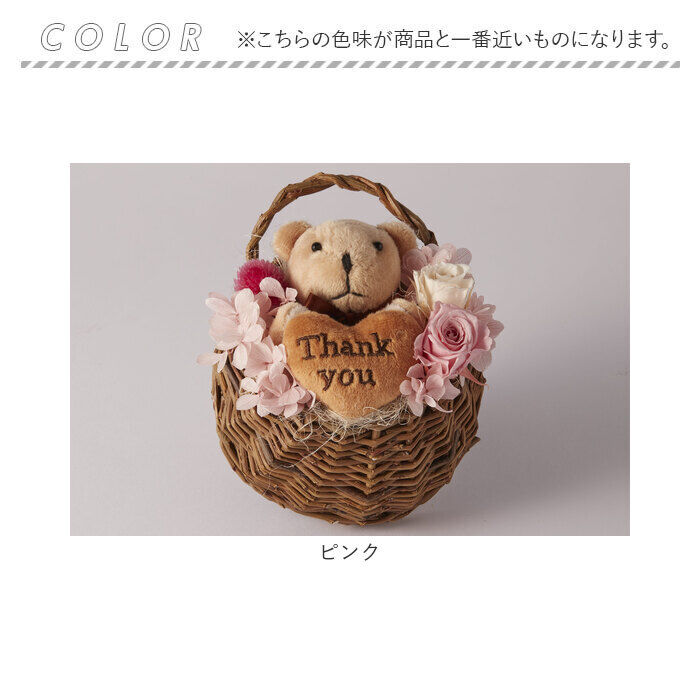 BACKYARD FAMILY「プリザーブドフラワー かわいい 通販 スマイルベア フラワーアレンジメント プリザードフラワー」|その他|
