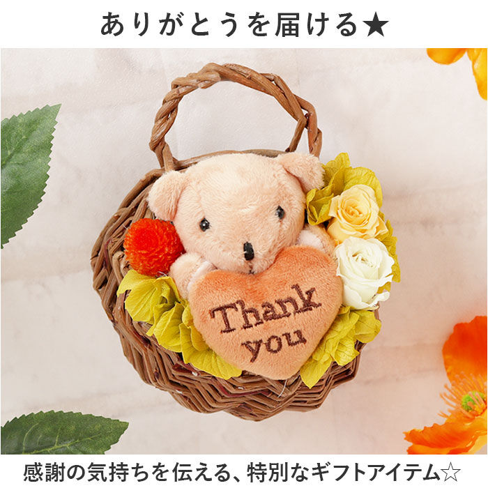BACKYARD FAMILY「プリザーブドフラワー かわいい 通販 スマイルベア フラワーアレンジメント プリザードフラワー」|その他|