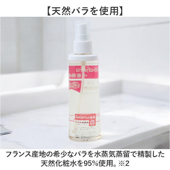 BACKYARD FAMILY「無添加 化粧水 スプレー 通販 日本製 敏感肌 SD-046 Saharaの薔薇 ミスト」|フェイスマスク・パック|