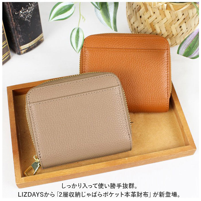 BACKYARD FAMILY「LIZDAYS リズデイズ 二つ折り財布 通販 lz66107 レザーウオレット 折りたたみ財布」|財布|