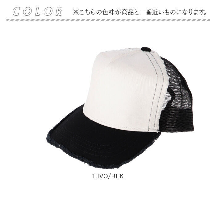 BACKYARD FAMILY「ベーシックエンチ キャップ 通販 帽子 ダメージメッシュキャップ ソリッドツイル メッシュキャップ」|キャップ・キャスケット|