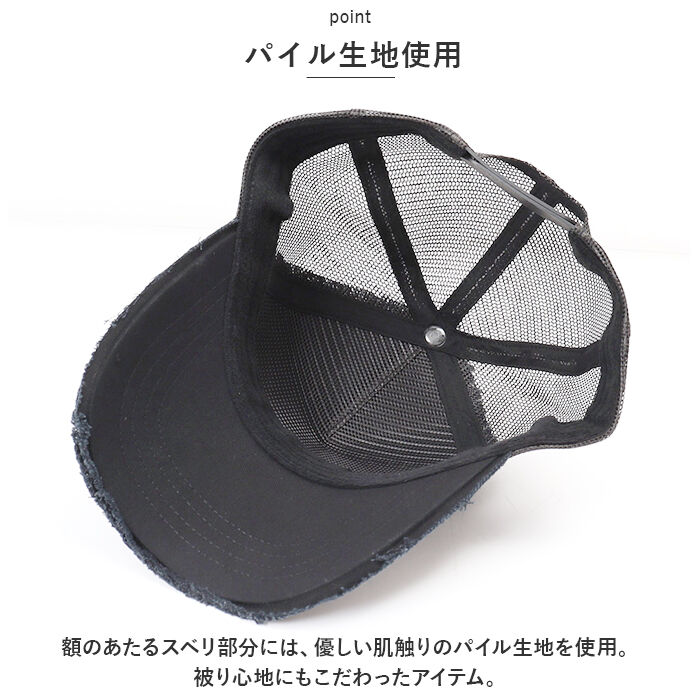 BACKYARD FAMILY「ベーシックエンチ キャップ 通販 帽子 ダメージメッシュキャップ ソリッドツイル メッシュキャップ」|キャップ・キャスケット|