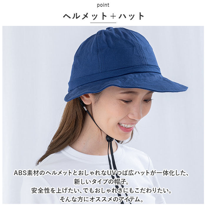 BACKYARD FAMILY「ヘルメット つば広 ハット 通販 ヘルメット 帽子 大人 軽量 超軽量 UV対策」|その他|