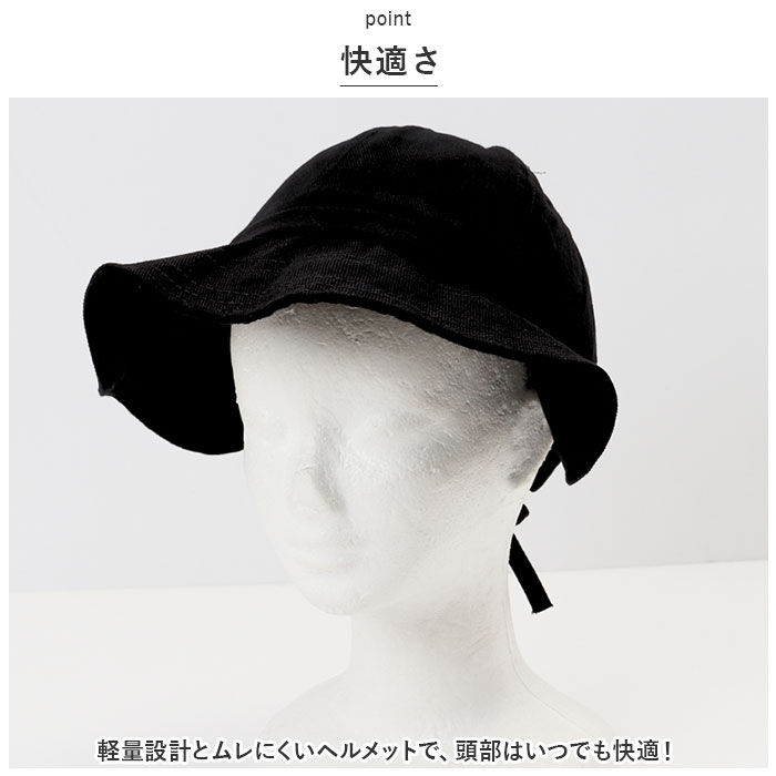 BACKYARD FAMILY「ヘルメット つば広 ハット 通販 ヘルメット 帽子 大人 軽量 超軽量 UV対策」|その他|