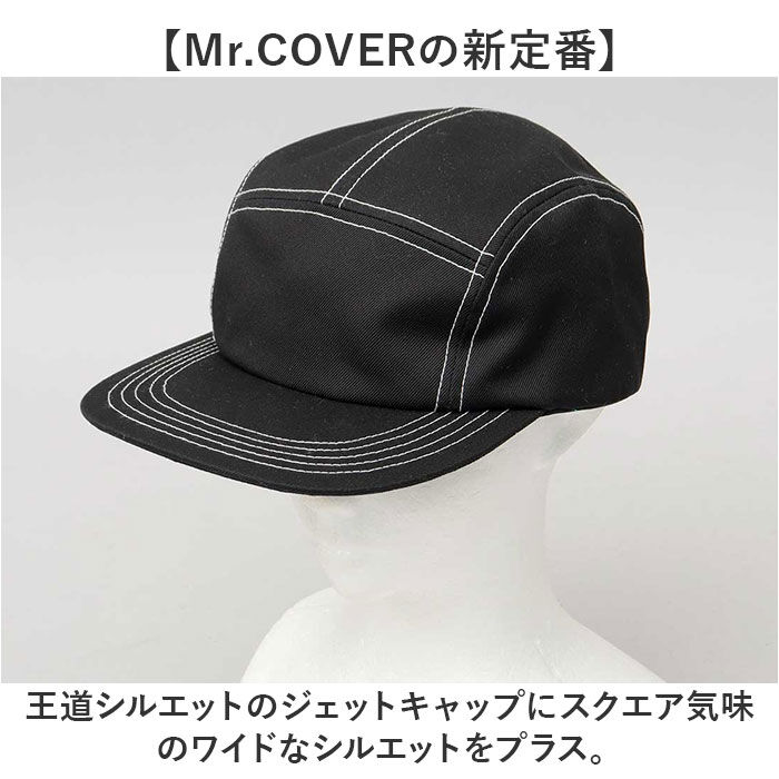 BACKYARD FAMILY「ジェットキャップ メンズ 通販 日本製 Mr.COVER ミスターカバー ステッチ つば長め 帽子」|キャップ・キャスケット|