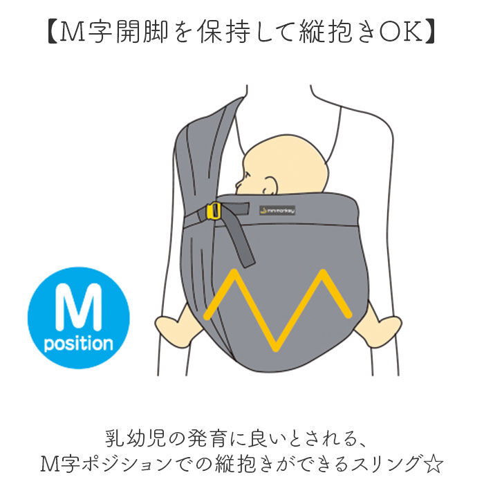 BACKYARD FAMILY「スリング 抱っこひも 通販 minimonkey ミニモンキー ミニスリング ベビースリング」|その他ベビー用品|
